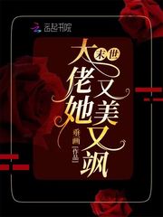 異世大佬她又美又颯