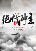 絕世武魂蘇莫完整版