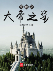 鬥破之大帝之姿