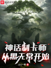 神話製卡師