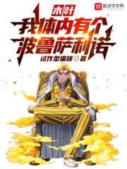 木葉：我體內有個黃猿