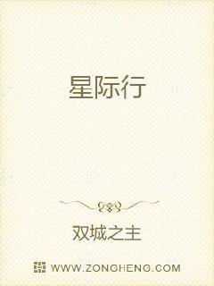 星際行
