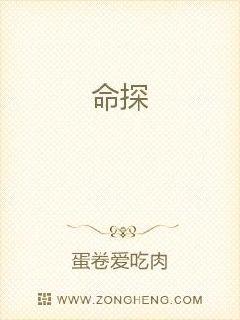 命探