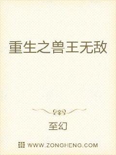 重生之獸王無敵