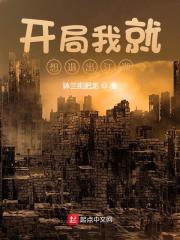 開局我就想退出江湖