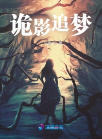 前世今生之追夢