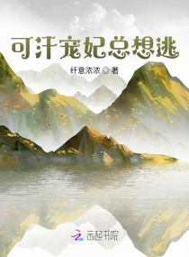 被迫和親蠻荒後，可汗他日日嬌寵