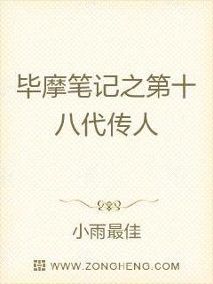 畢摩筆記之第十八代傳人