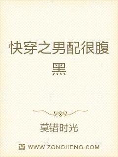 快穿之男配很腹黑