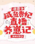 半島酒館最新章節-清綰文學