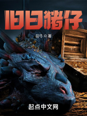 舊日豬仔