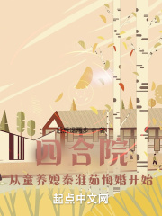 四合院：從秦淮茹悔婚開始