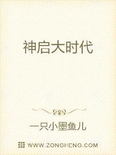 神啟大時代