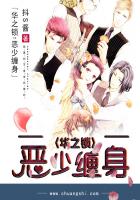 惡少纏身:嬌妻養成計劃 惡少纏身:嬌妻養成計劃