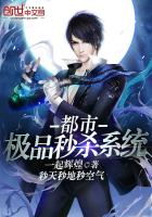都市極品秒殺係統