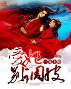 一寵上癮：愛妃，別調皮