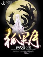 狐裏月