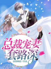 少奶奶,你馬甲又掉了