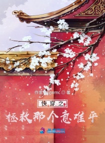 快穿之拯救那個意難平