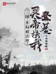 三國：曹操和劉備扶我登基