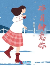 碎月鍾意你