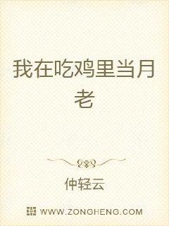 我在吃雞裏當月老