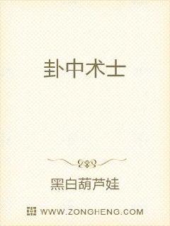 卦中奇聞
