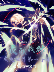 最強戰神成就世界第一導師