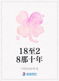 戀戀筆記本之那十年 戀戀筆記本之那十年