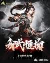 我武惟揚