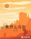 末世七萬年