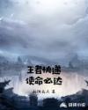 王者快遞使命必達