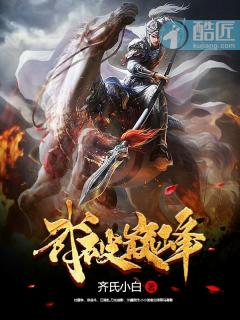 武破巔峰最新章節-清綰文學