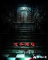 詭異崛起