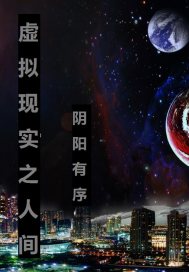 陰陽有序