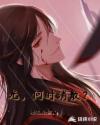 光，何時消散？