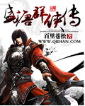 盛唐群俠傳 盛唐群俠傳