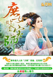 庶女鑒寶師
