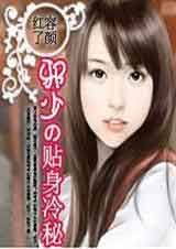 邪少的貼心冷秘(VIP完結+紅袖強推) 邪少的貼心冷秘(VIP完結+紅袖強推)