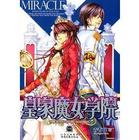 皇家魔女學院Ⅰ+Ⅱ(絕對全) 皇家魔女學院Ⅰ+Ⅱ(絕對全)