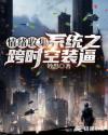 情緒收集係統之跨時空裝逼