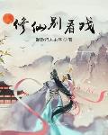 人在娘胎:我和女帝相愛相殺