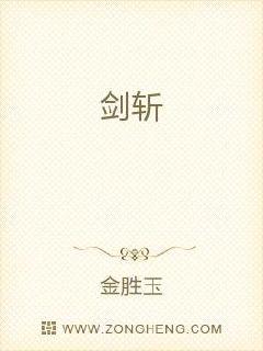 劍斬