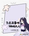 幹點正事吧，神明大人