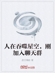 人在吞噬星空，剛加入聊天群