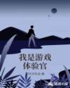 我是遊戲體驗官