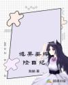 詭異類探險日記