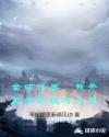 全球怪獸，我開局得到銀河火花