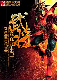 我在北宋當武將