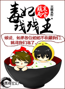 腹黑兩寶之毒妃戲殘王